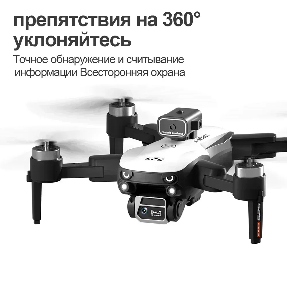 S2S Mini Drone 8K profesional  - Drone Thermal Imaging reseña y precio